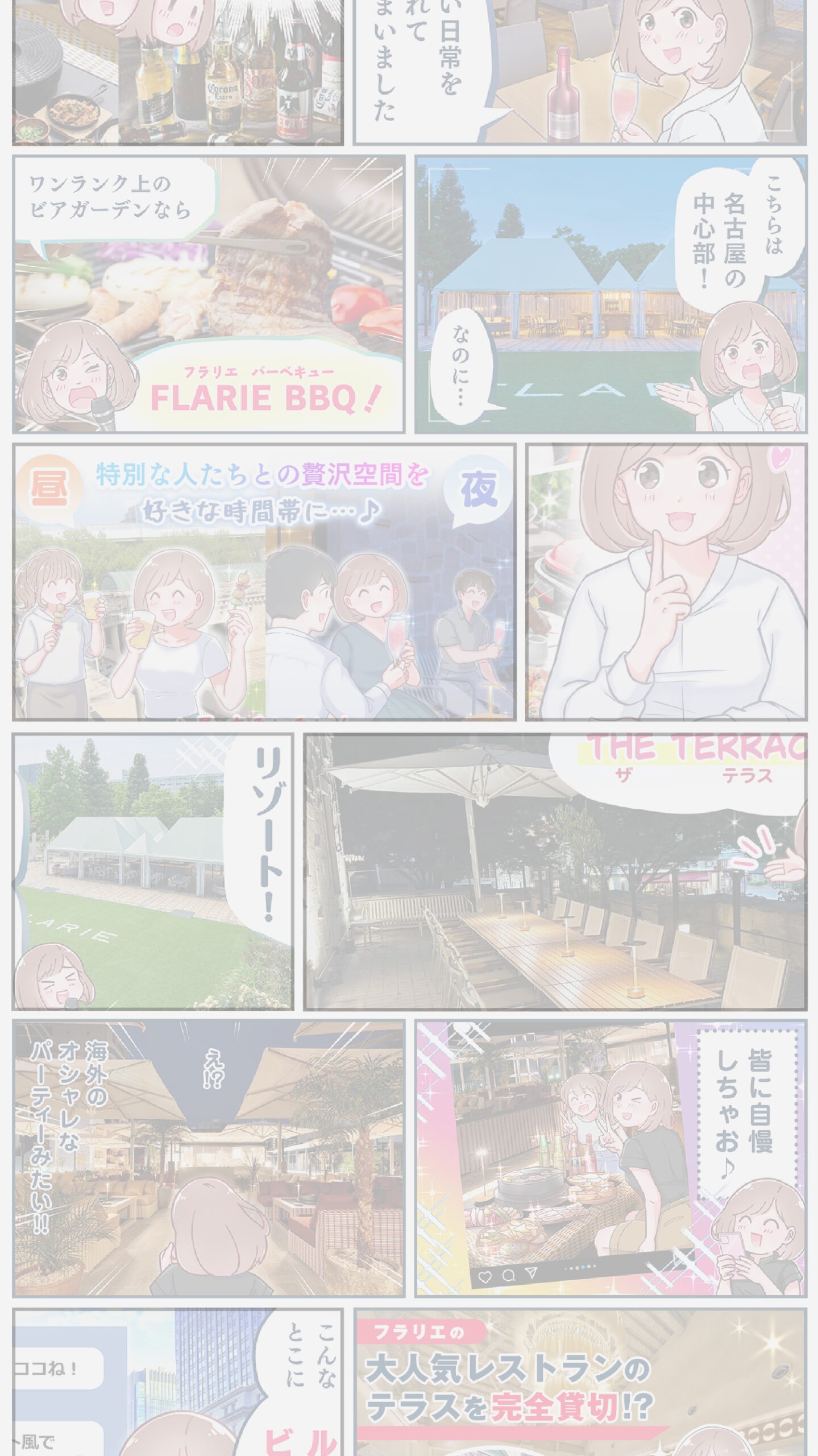 2025 名古屋のオススメBBQ & ビアガーデン | 株式会社トリフォリオ